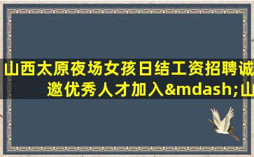南京酒吧招聘