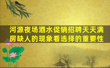 唐山夜场招聘