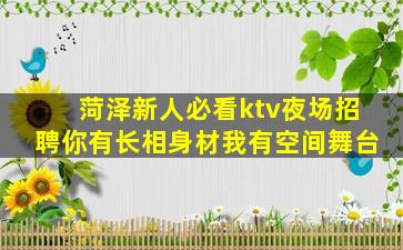 海口夜总会招聘